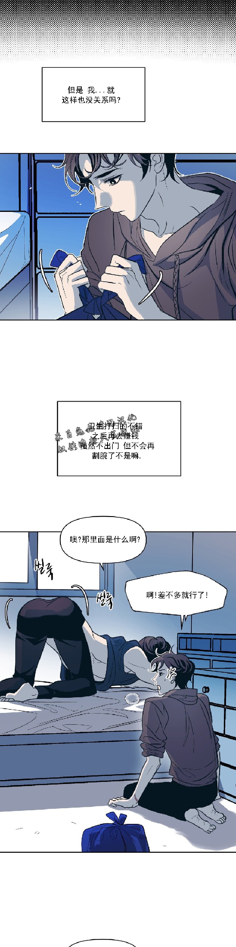 《偶然同居/偶然的同居》漫画最新章节第20话免费下拉式在线观看章节第【20】张图片