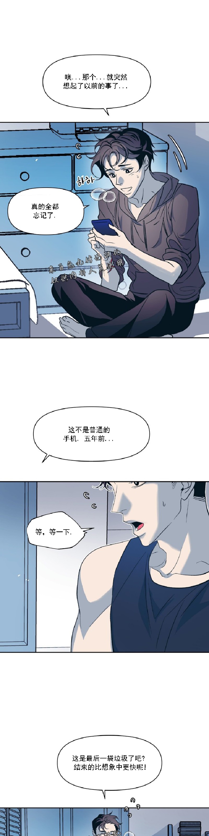 《偶然同居/偶然的同居》漫画最新章节第20话免费下拉式在线观看章节第【25】张图片