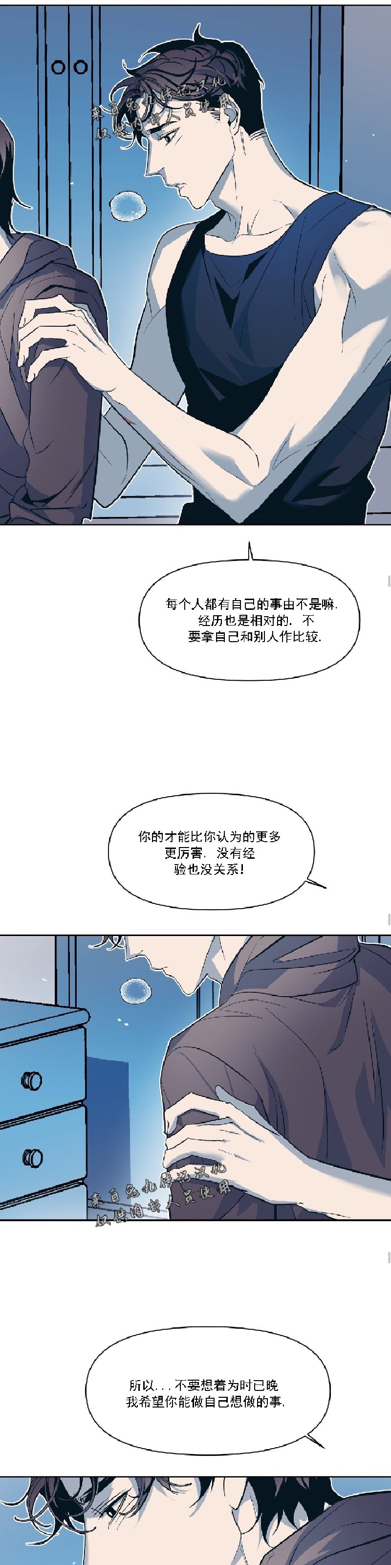 《偶然同居/偶然的同居》漫画最新章节第20话免费下拉式在线观看章节第【10】张图片