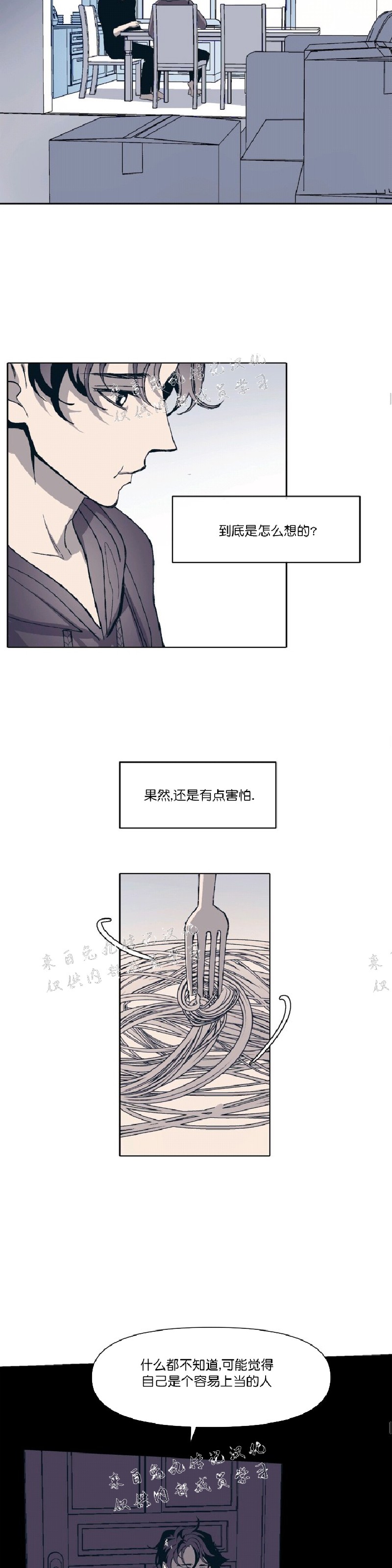 《偶然同居/偶然的同居》漫画最新章节第6话免费下拉式在线观看章节第【15】张图片