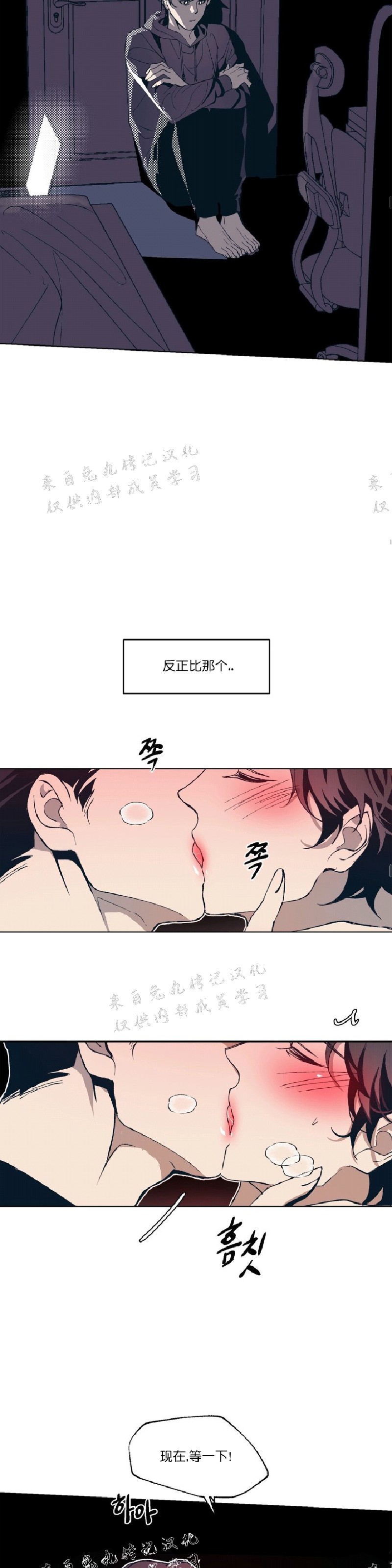 《偶然同居/偶然的同居》漫画最新章节第6话免费下拉式在线观看章节第【16】张图片