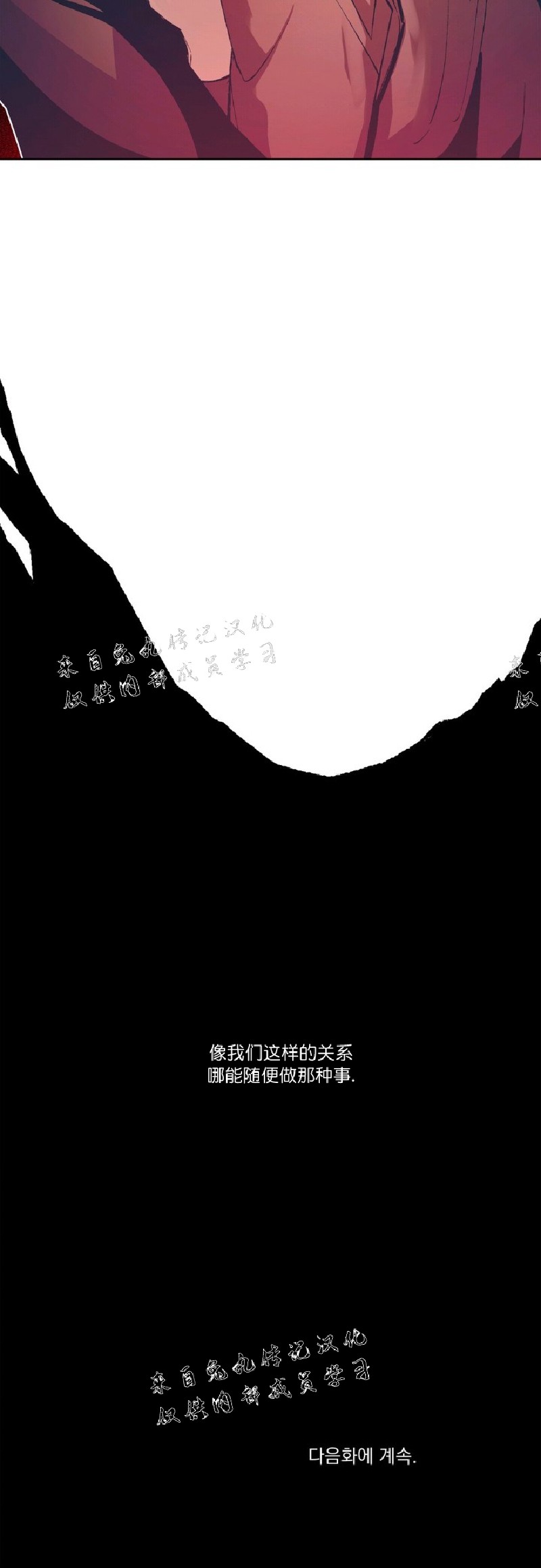 《偶然同居/偶然的同居》漫画最新章节第6话免费下拉式在线观看章节第【25】张图片