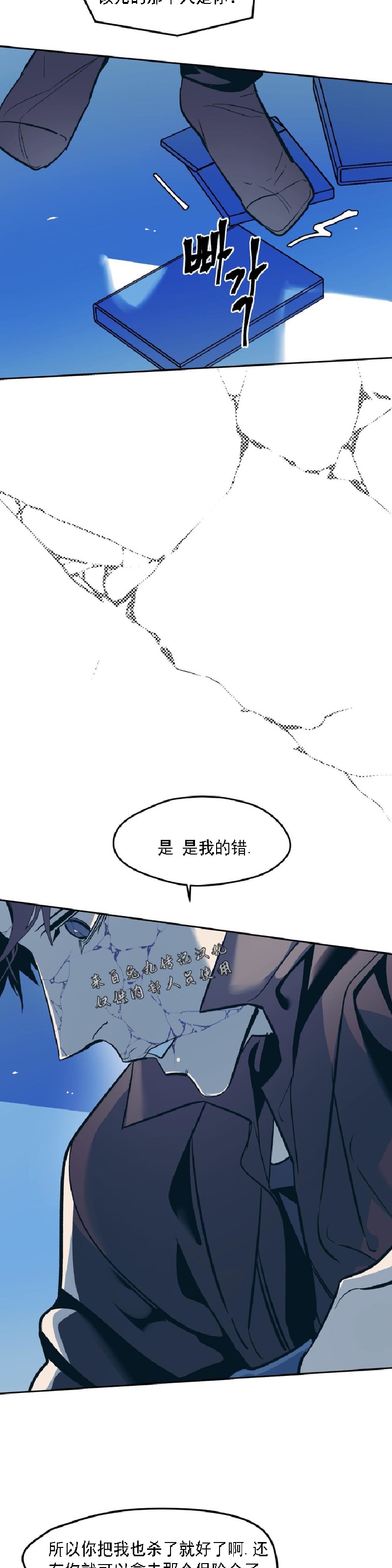 《偶然同居/偶然的同居》漫画最新章节第28话免费下拉式在线观看章节第【18】张图片