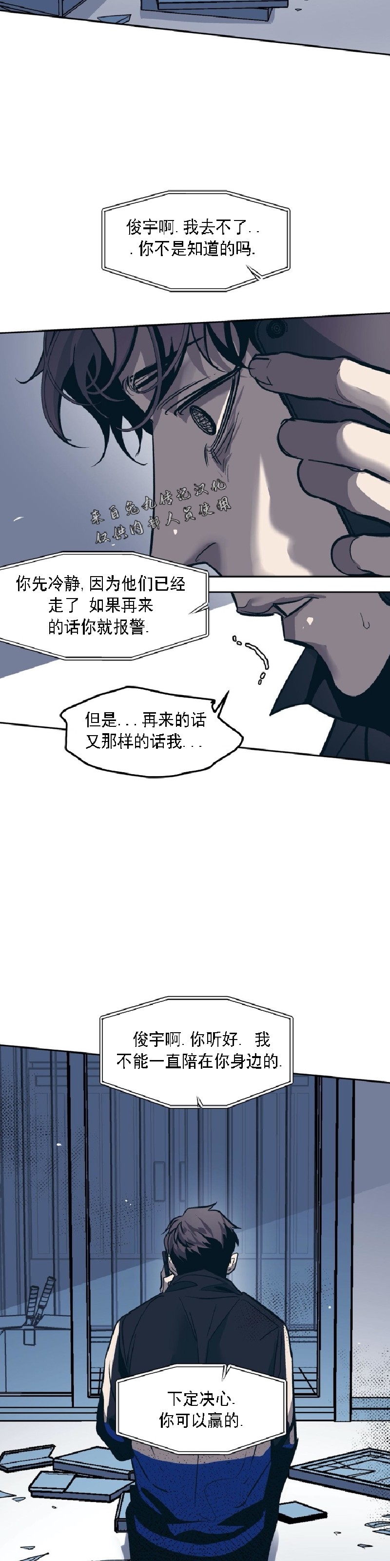 《偶然同居/偶然的同居》漫画最新章节第28话免费下拉式在线观看章节第【27】张图片