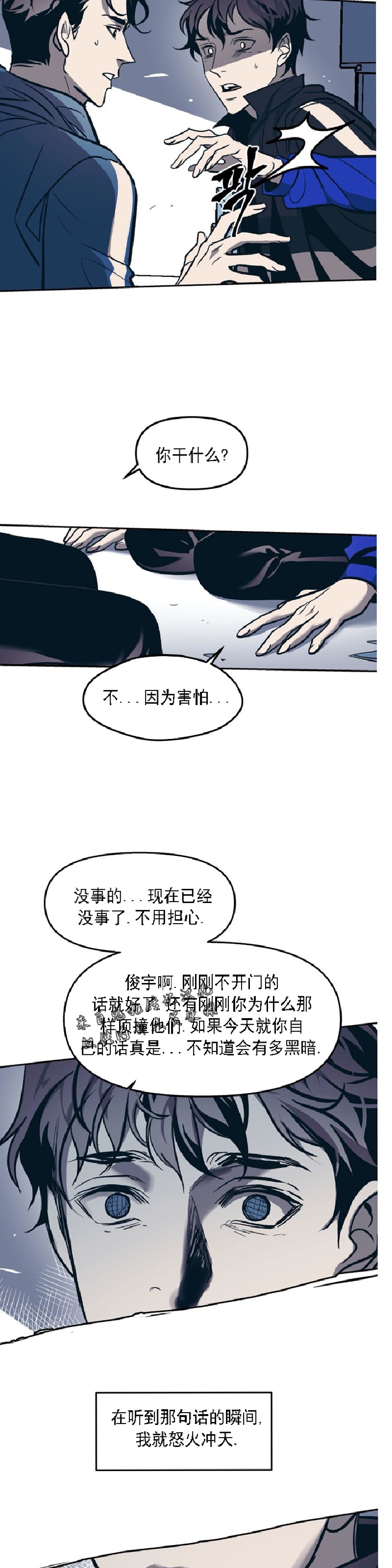 《偶然同居/偶然的同居》漫画最新章节第28话免费下拉式在线观看章节第【32】张图片