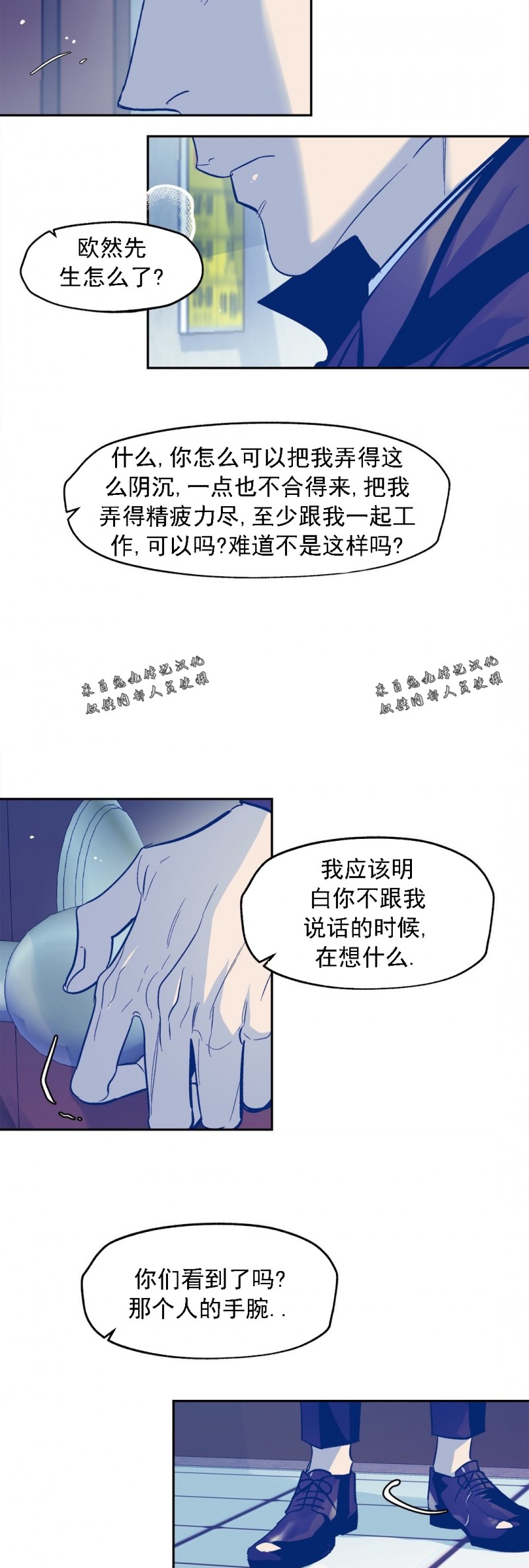 《偶然同居/偶然的同居》漫画最新章节第26话免费下拉式在线观看章节第【11】张图片