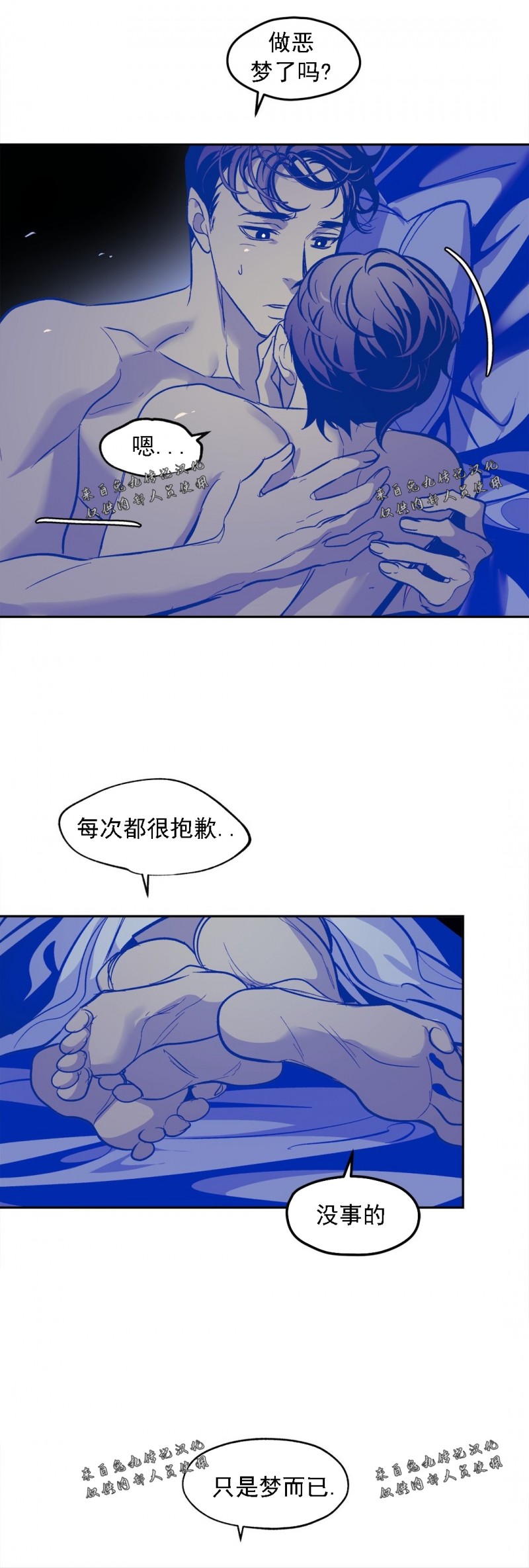 《偶然同居/偶然的同居》漫画最新章节第26话免费下拉式在线观看章节第【2】张图片