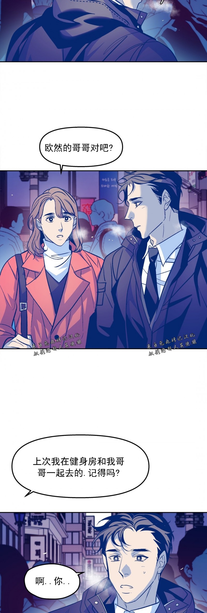 《偶然同居/偶然的同居》漫画最新章节第26话免费下拉式在线观看章节第【20】张图片