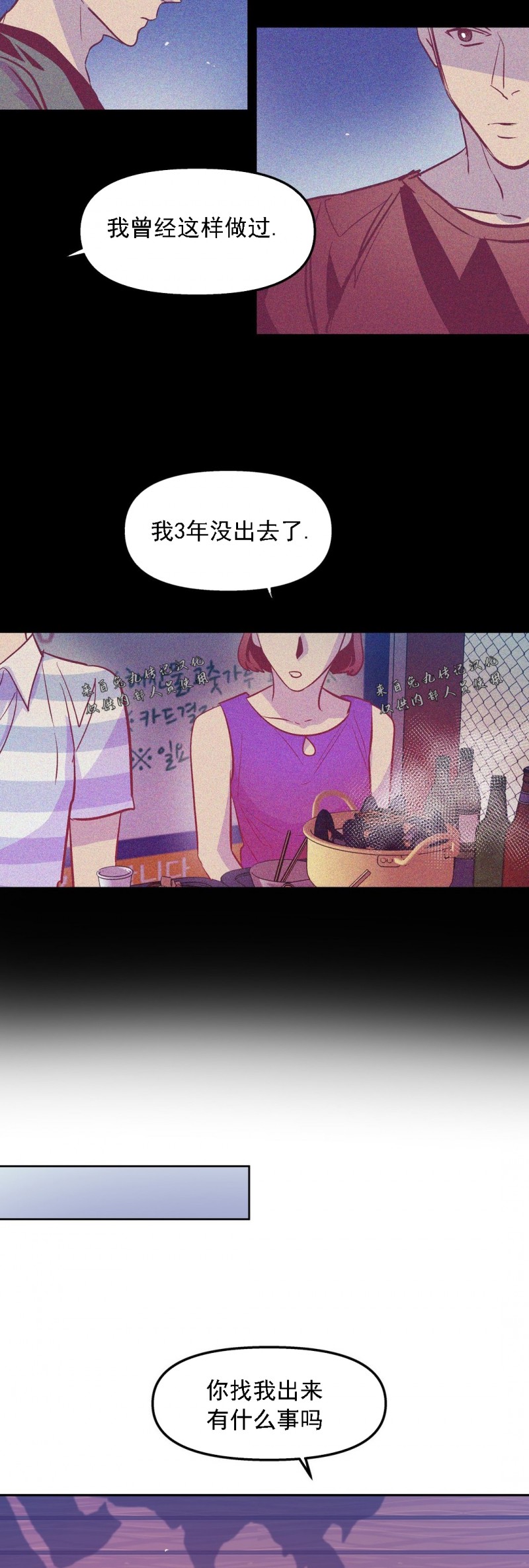 《偶然同居/偶然的同居》漫画最新章节第26话免费下拉式在线观看章节第【22】张图片