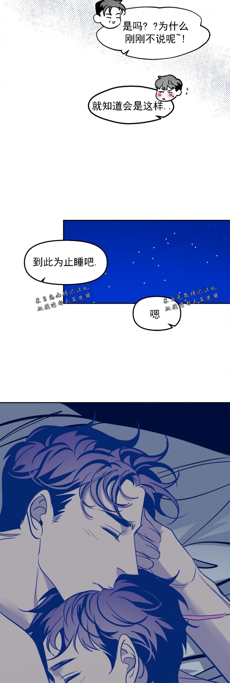 《偶然同居/偶然的同居》漫画最新章节第26话免费下拉式在线观看章节第【41】张图片