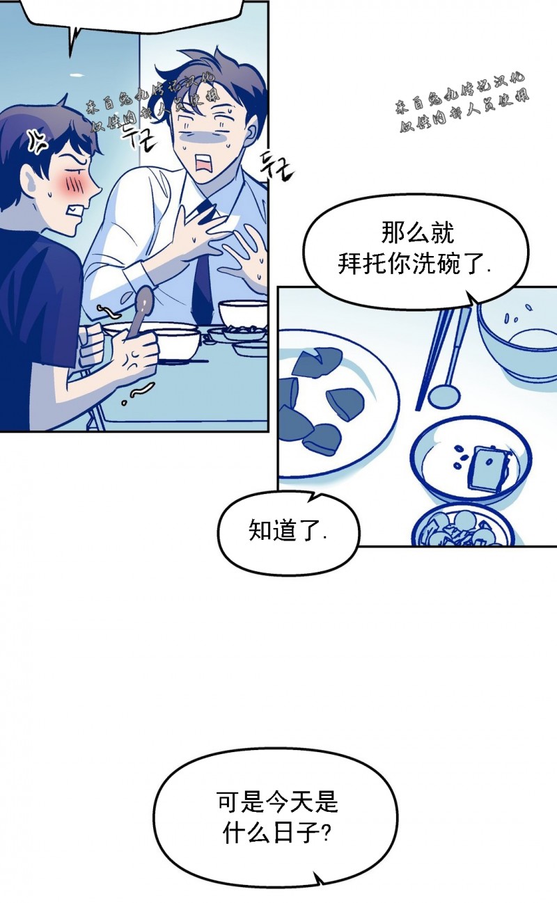 《偶然同居/偶然的同居》漫画最新章节第26话免费下拉式在线观看章节第【6】张图片