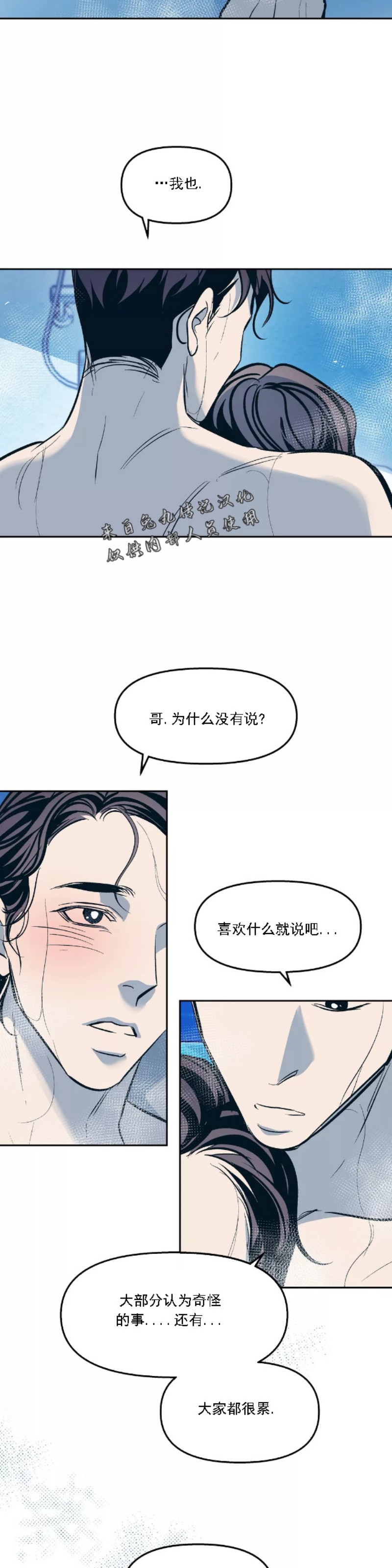 《偶然同居/偶然的同居》漫画最新章节第35话免费下拉式在线观看章节第【12】张图片