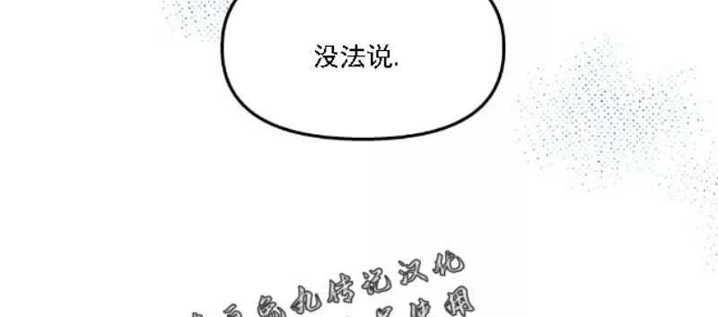 《偶然同居/偶然的同居》漫画最新章节第35话免费下拉式在线观看章节第【13】张图片