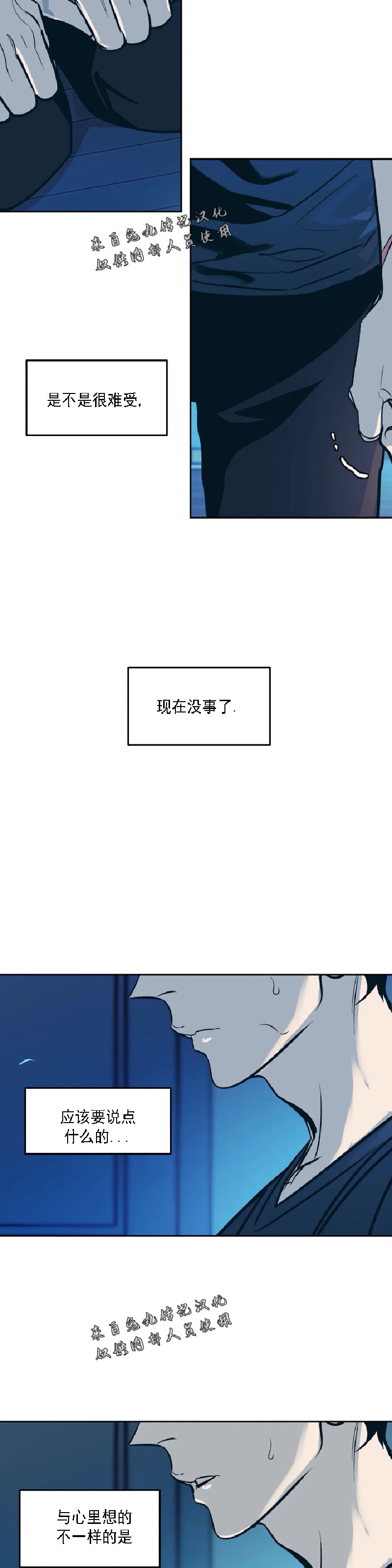 《偶然同居/偶然的同居》漫画最新章节第44话免费下拉式在线观看章节第【3】张图片