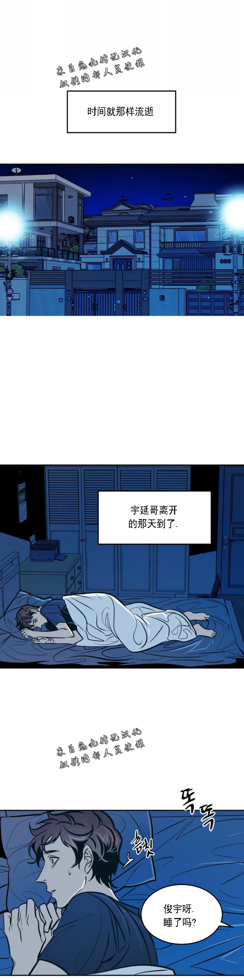 《偶然同居/偶然的同居》漫画最新章节第44话免费下拉式在线观看章节第【23】张图片