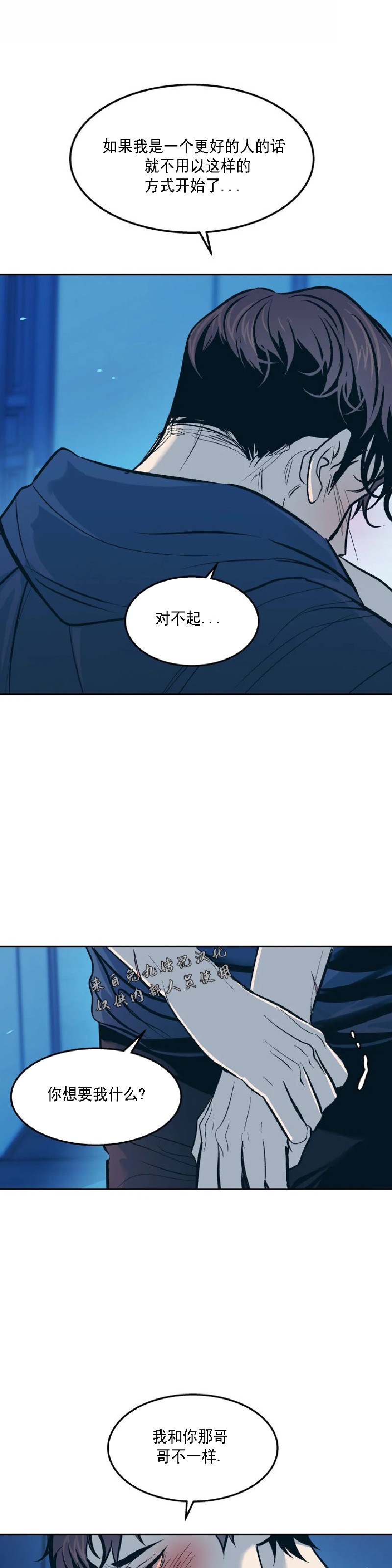 《偶然同居/偶然的同居》漫画最新章节第44话免费下拉式在线观看章节第【6】张图片