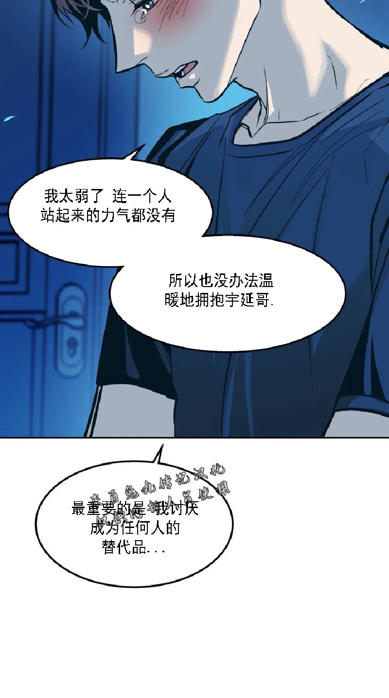 《偶然同居/偶然的同居》漫画最新章节第44话免费下拉式在线观看章节第【7】张图片