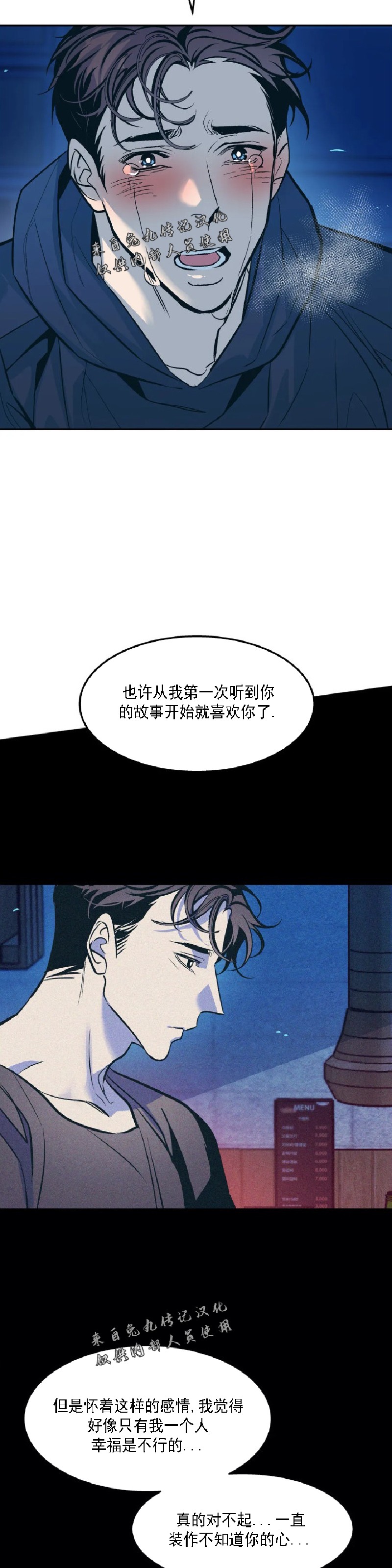 《偶然同居/偶然的同居》漫画最新章节第44话免费下拉式在线观看章节第【10】张图片