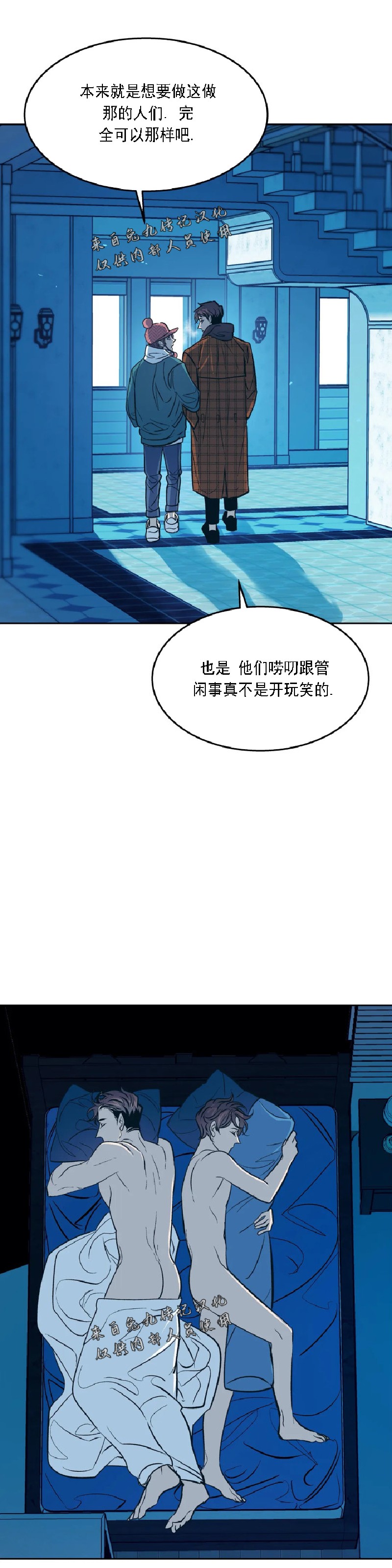 《偶然同居/偶然的同居》漫画最新章节第46话 第二季完免费下拉式在线观看章节第【14】张图片