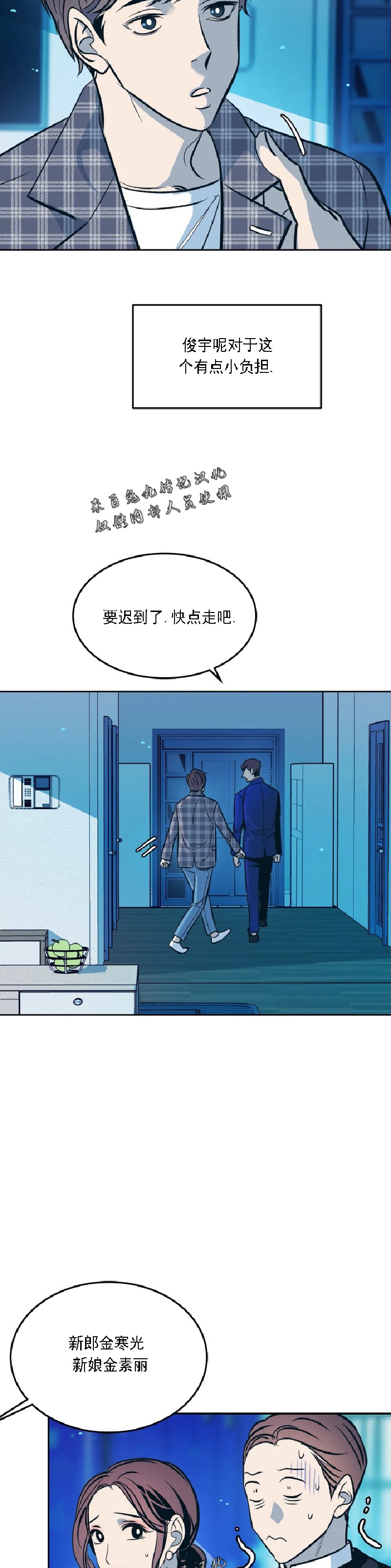 《偶然同居/偶然的同居》漫画最新章节第46话 第二季完免费下拉式在线观看章节第【18】张图片