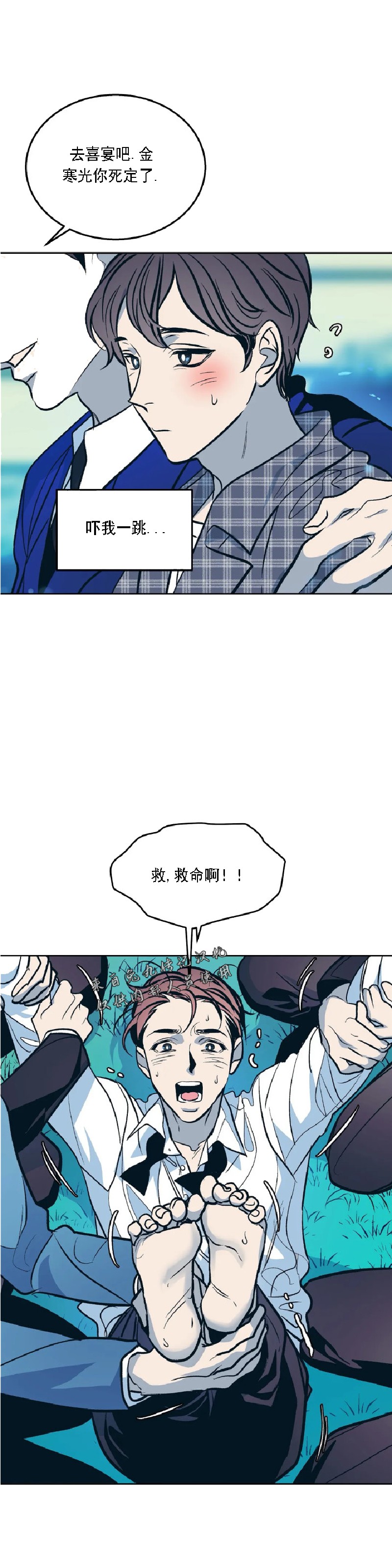 《偶然同居/偶然的同居》漫画最新章节第46话 第二季完免费下拉式在线观看章节第【25】张图片