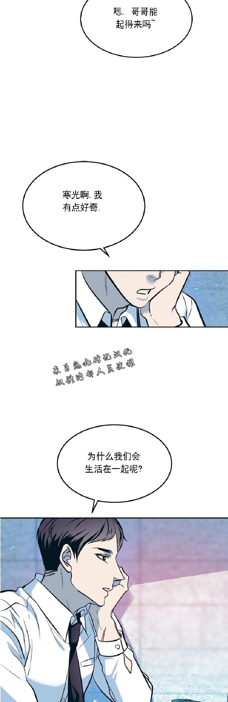 《偶然同居/偶然的同居》漫画最新章节第46话 第二季完免费下拉式在线观看章节第【28】张图片