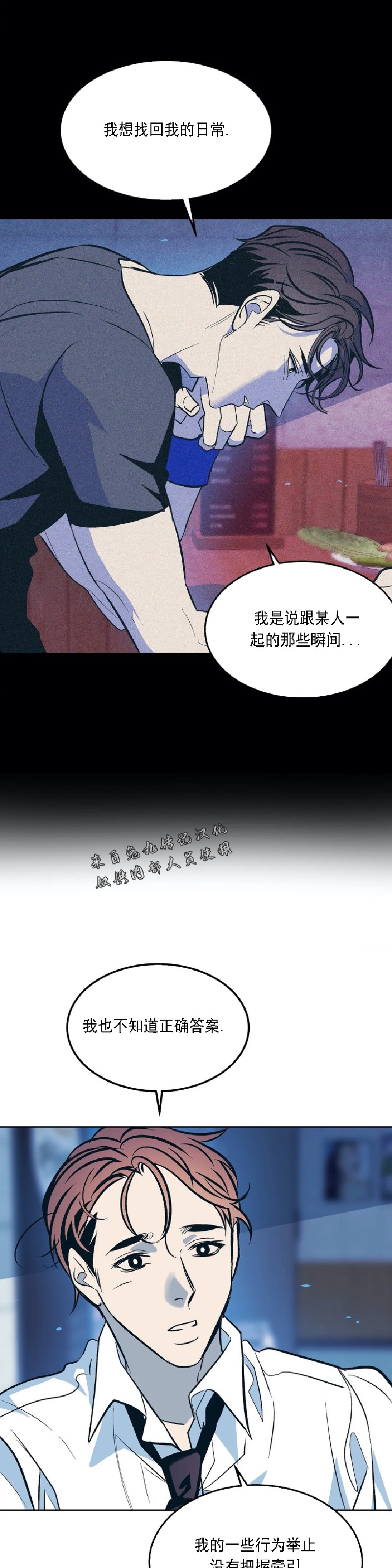 《偶然同居/偶然的同居》漫画最新章节第46话 第二季完免费下拉式在线观看章节第【32】张图片