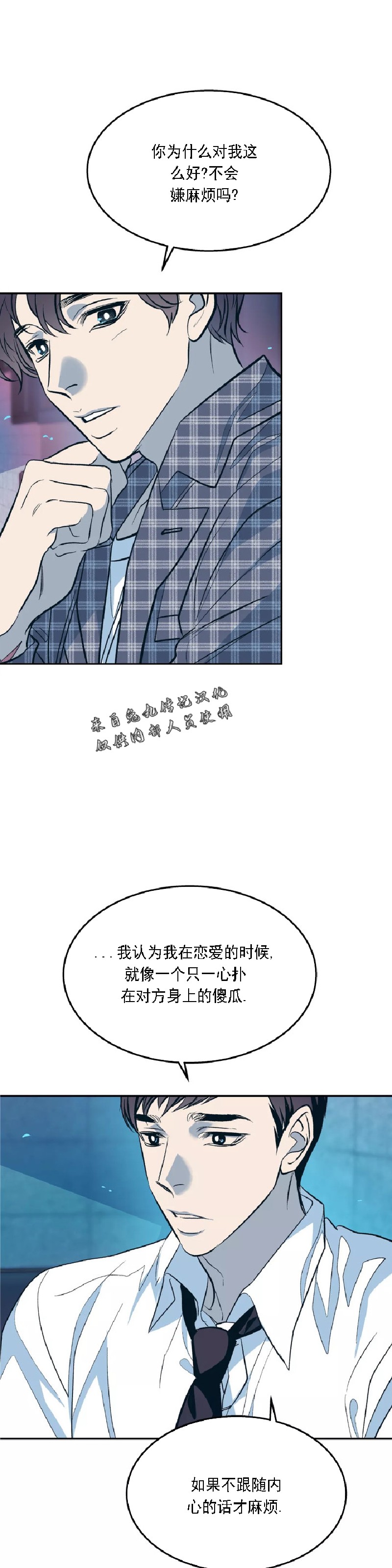 《偶然同居/偶然的同居》漫画最新章节第46话 第二季完免费下拉式在线观看章节第【36】张图片