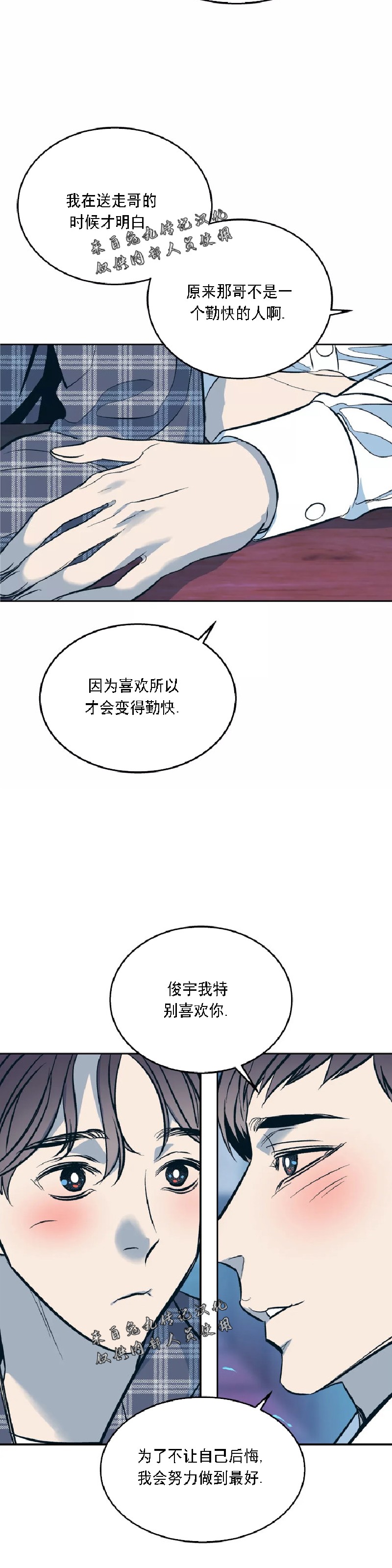 《偶然同居/偶然的同居》漫画最新章节第46话 第二季完免费下拉式在线观看章节第【37】张图片