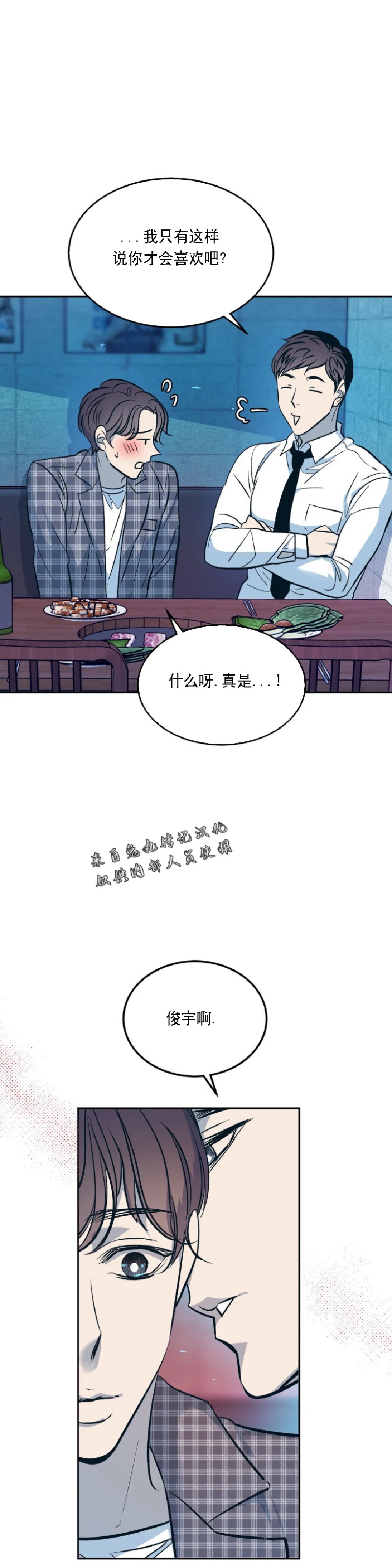 《偶然同居/偶然的同居》漫画最新章节第46话 第二季完免费下拉式在线观看章节第【38】张图片