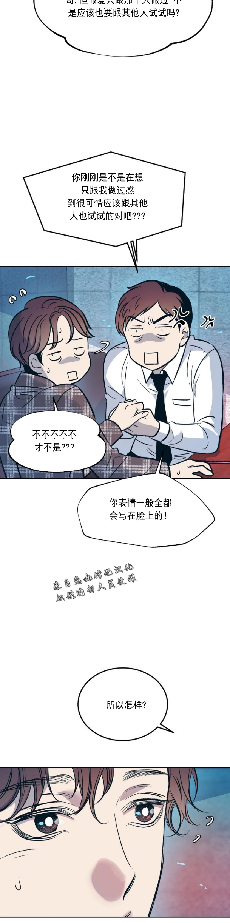 《偶然同居/偶然的同居》漫画最新章节第46话 第二季完免费下拉式在线观看章节第【40】张图片