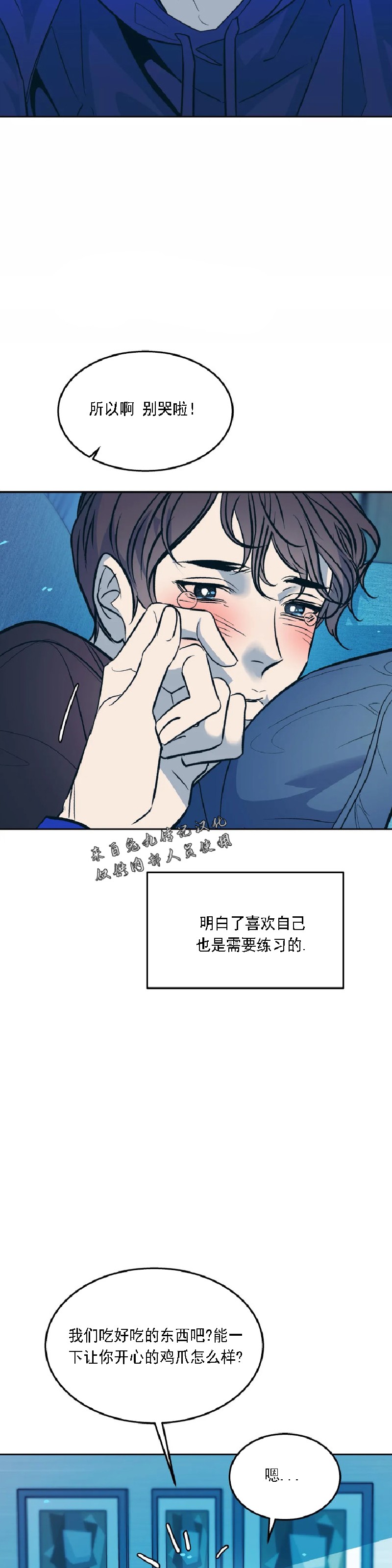 《偶然同居/偶然的同居》漫画最新章节第46话 第二季完免费下拉式在线观看章节第【7】张图片