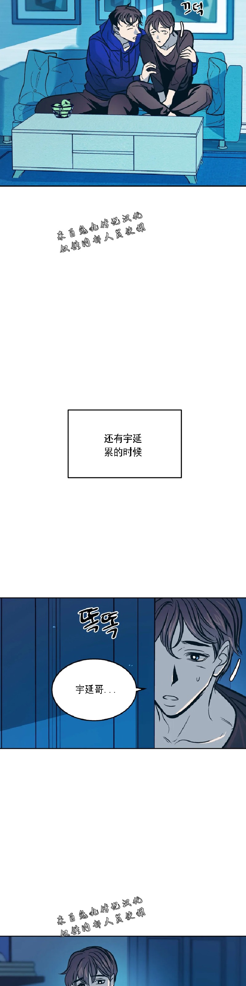 《偶然同居/偶然的同居》漫画最新章节第46话 第二季完免费下拉式在线观看章节第【8】张图片