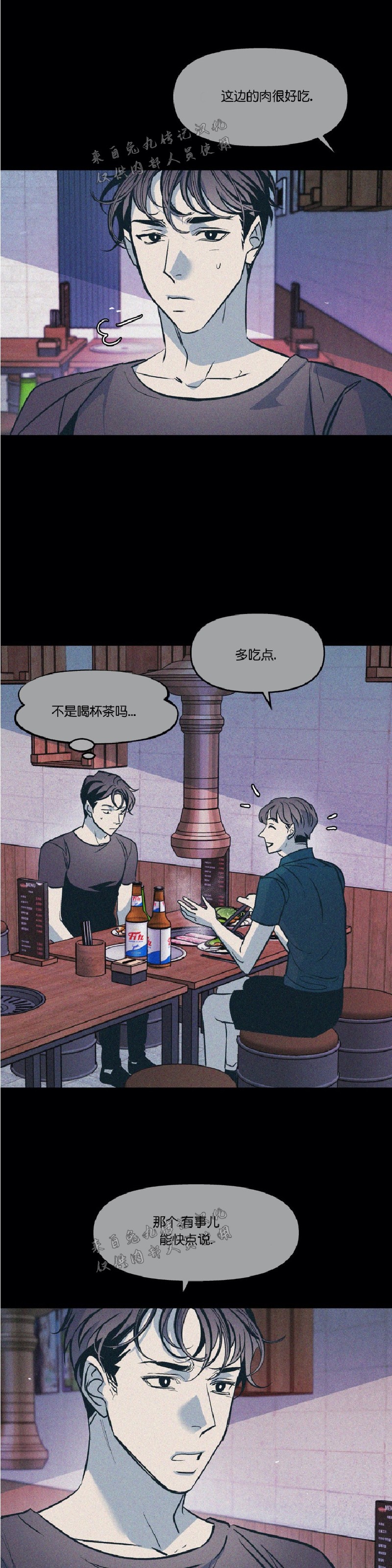 《偶然同居/偶然的同居》漫画最新章节第34话免费下拉式在线观看章节第【19】张图片