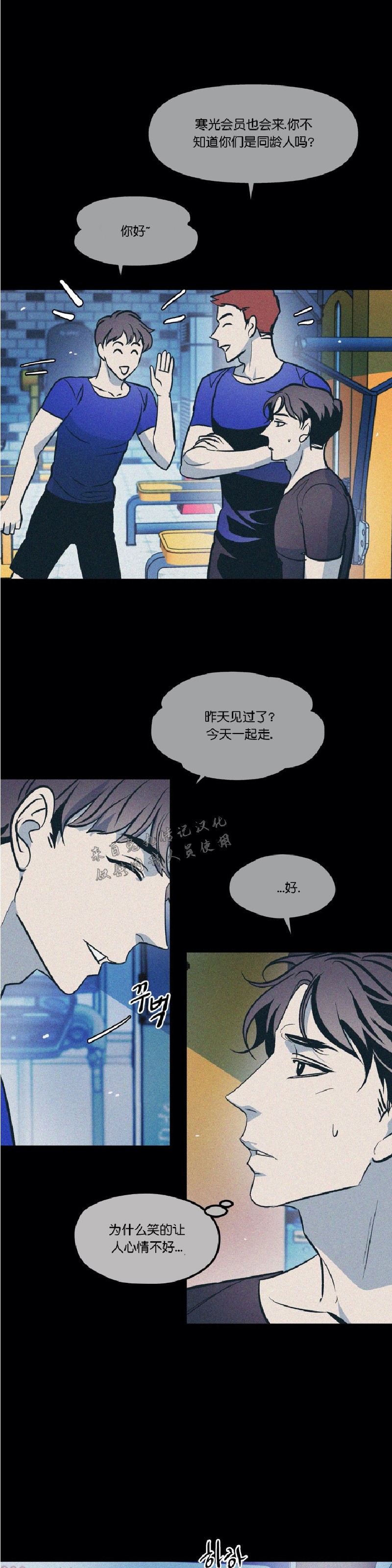 《偶然同居/偶然的同居》漫画最新章节第34话免费下拉式在线观看章节第【4】张图片