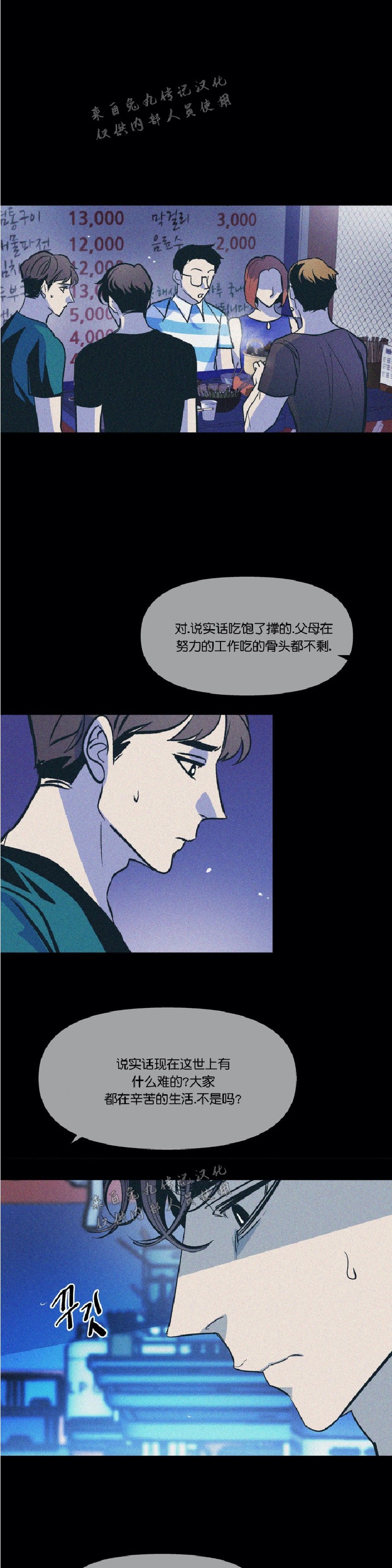 《偶然同居/偶然的同居》漫画最新章节第34话免费下拉式在线观看章节第【10】张图片