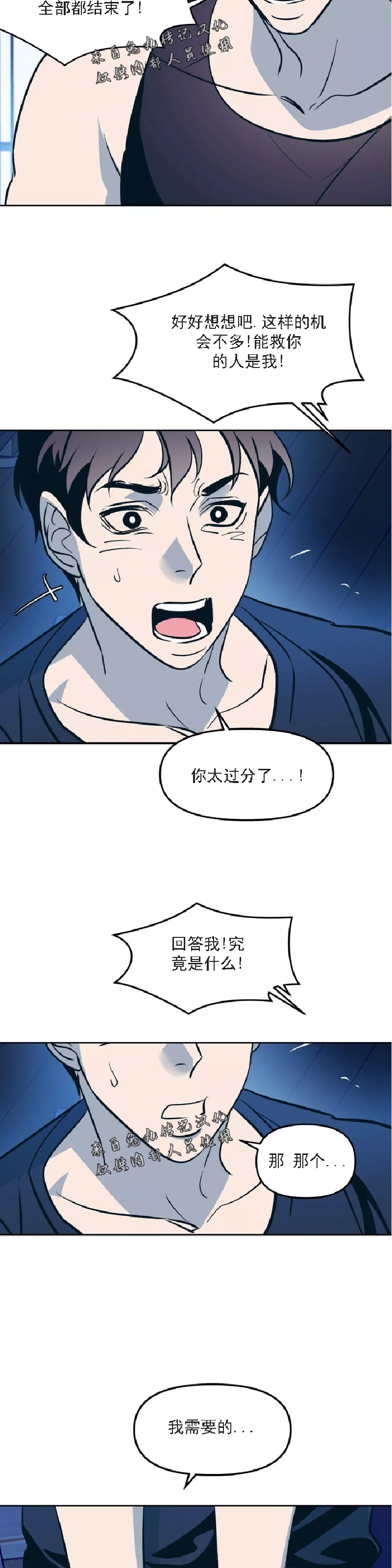 《偶然同居/偶然的同居》漫画最新章节第38话免费下拉式在线观看章节第【8】张图片