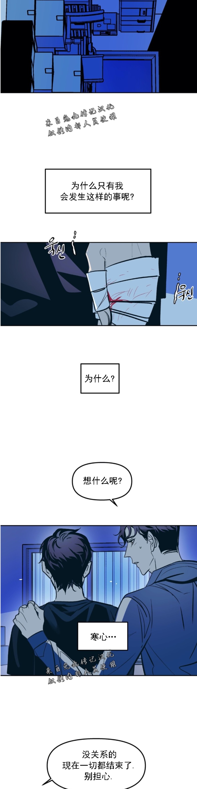 《偶然同居/偶然的同居》漫画最新章节第29话免费下拉式在线观看章节第【3】张图片