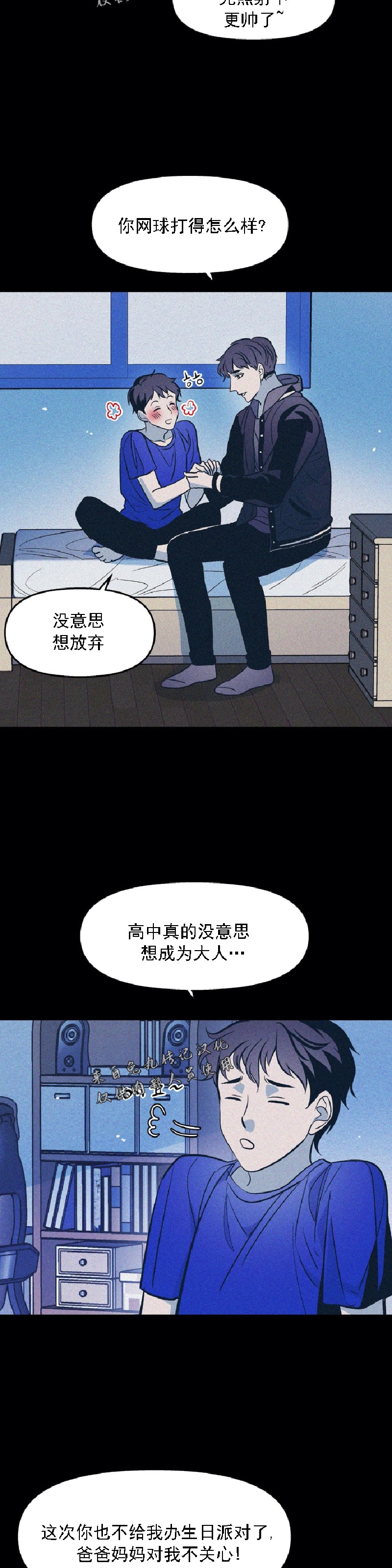 《偶然同居/偶然的同居》漫画最新章节第29话免费下拉式在线观看章节第【30】张图片