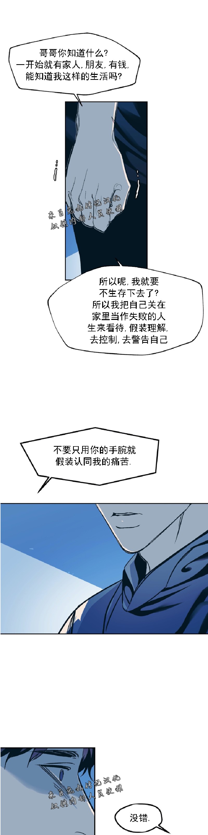 《偶然同居/偶然的同居》漫画最新章节第29话免费下拉式在线观看章节第【6】张图片