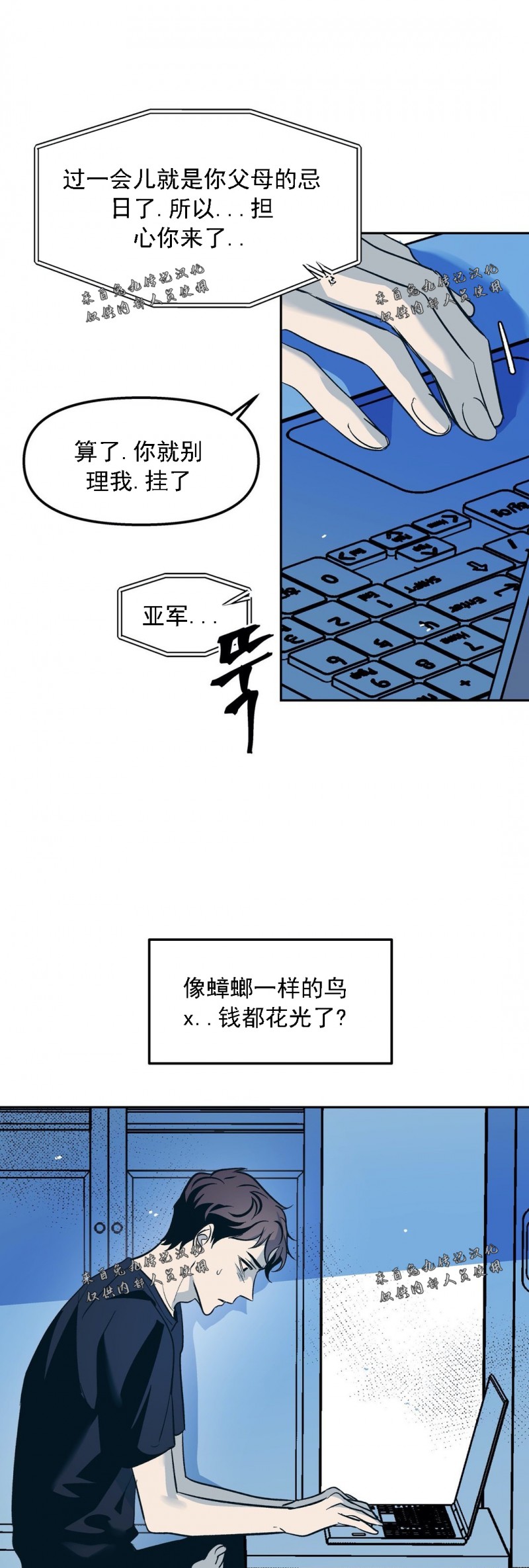 《偶然同居/偶然的同居》漫画最新章节第27话免费下拉式在线观看章节第【22】张图片