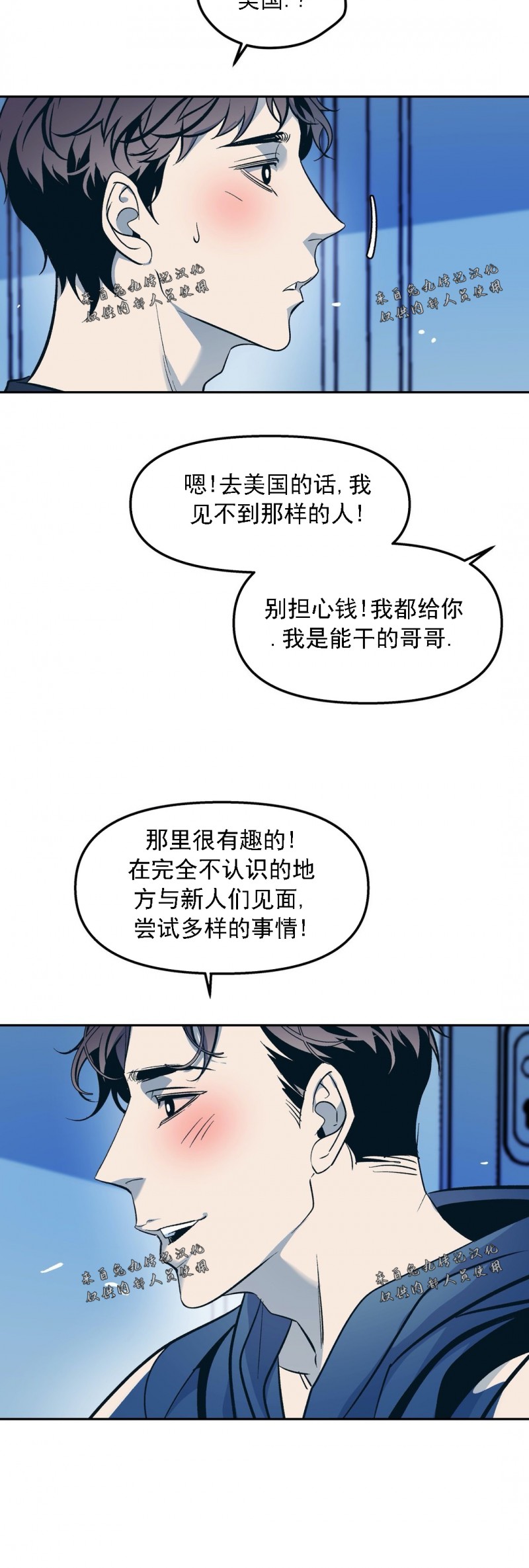 《偶然同居/偶然的同居》漫画最新章节第27话免费下拉式在线观看章节第【28】张图片