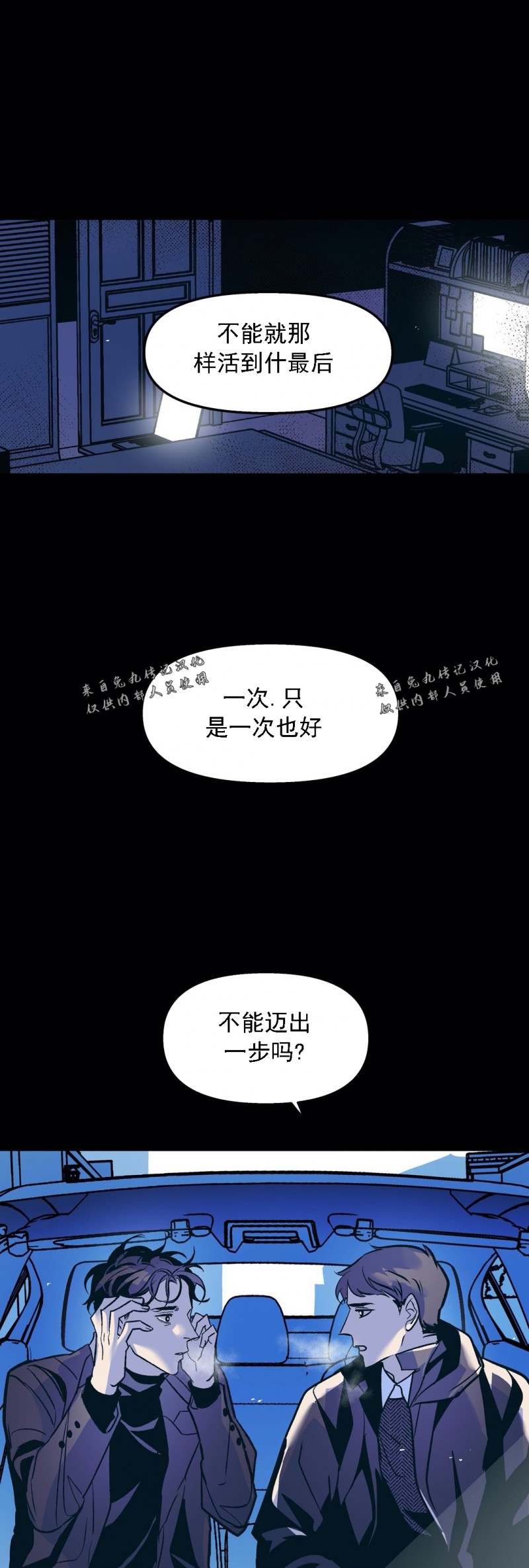 《偶然同居/偶然的同居》漫画最新章节第27话免费下拉式在线观看章节第【5】张图片