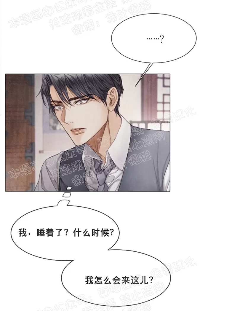 《破碎的少年》漫画最新章节 第38话 免费下拉式在线观看章节第【12】张图片