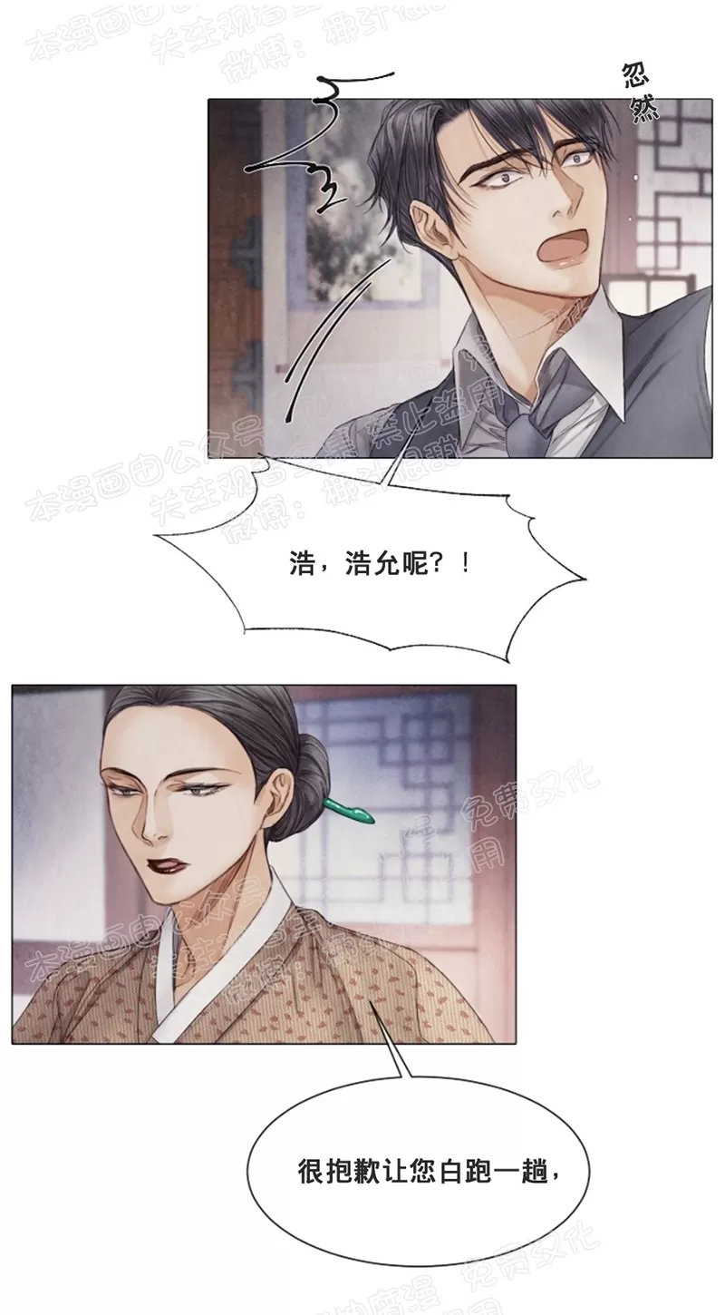 《破碎的少年》漫画最新章节 第38话 免费下拉式在线观看章节第【13】张图片