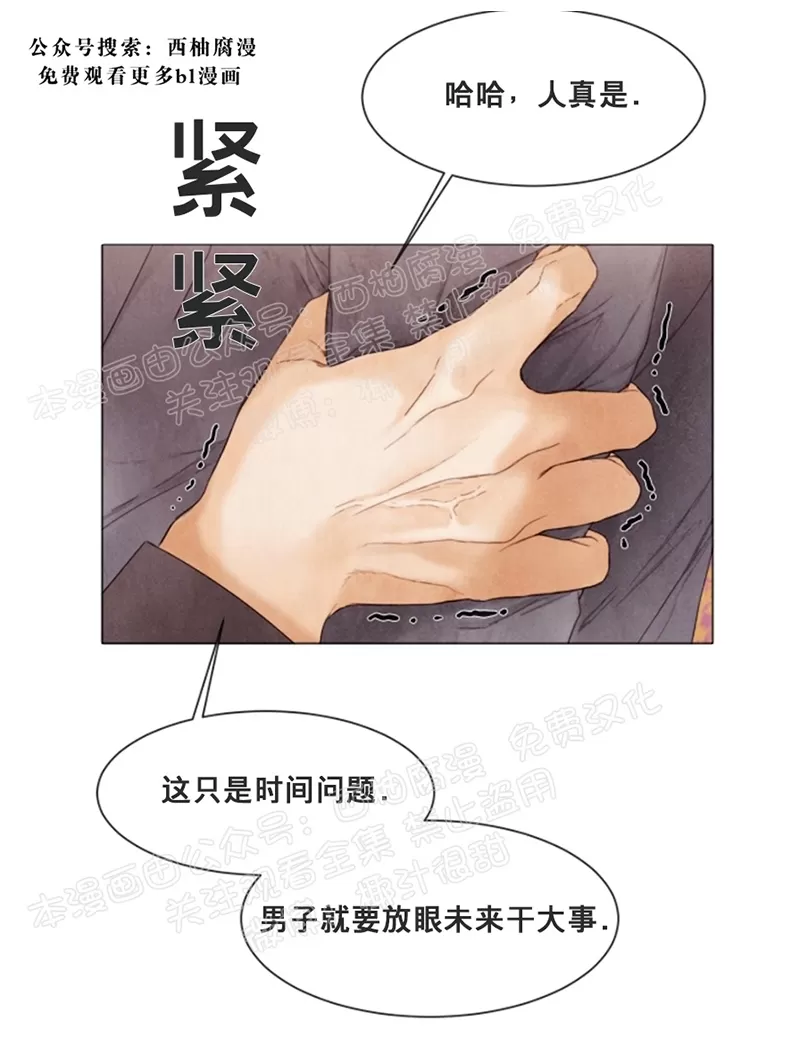 《破碎的少年》漫画最新章节 第38话 免费下拉式在线观看章节第【24】张图片