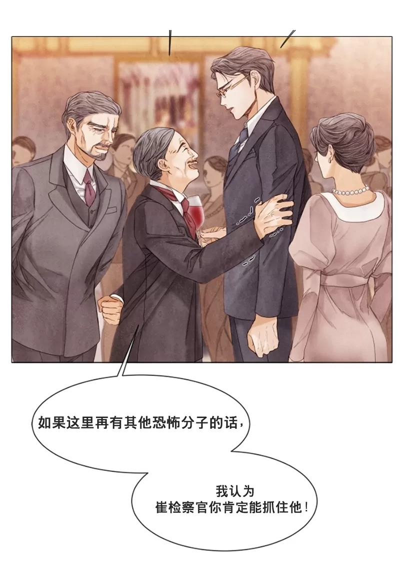 《破碎的少年》漫画最新章节 第38话 免费下拉式在线观看章节第【27】张图片