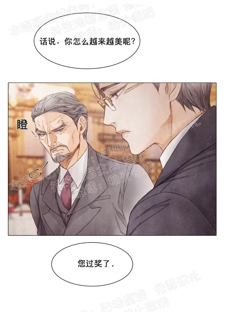 《破碎的少年》漫画最新章节 第38话 免费下拉式在线观看章节第【30】张图片