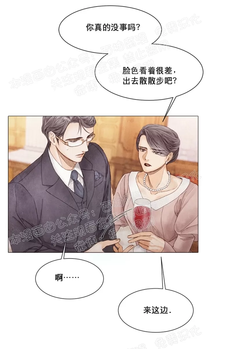 《破碎的少年》漫画最新章节 第38话 免费下拉式在线观看章节第【32】张图片