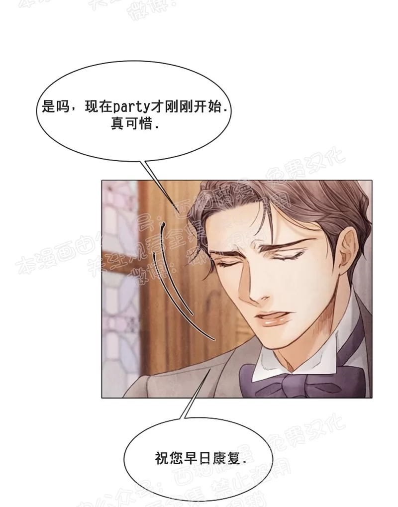 《破碎的少年》漫画最新章节 第38话 免费下拉式在线观看章节第【41】张图片